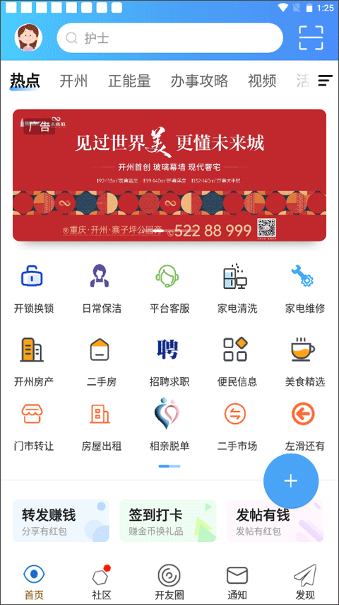 截图1
