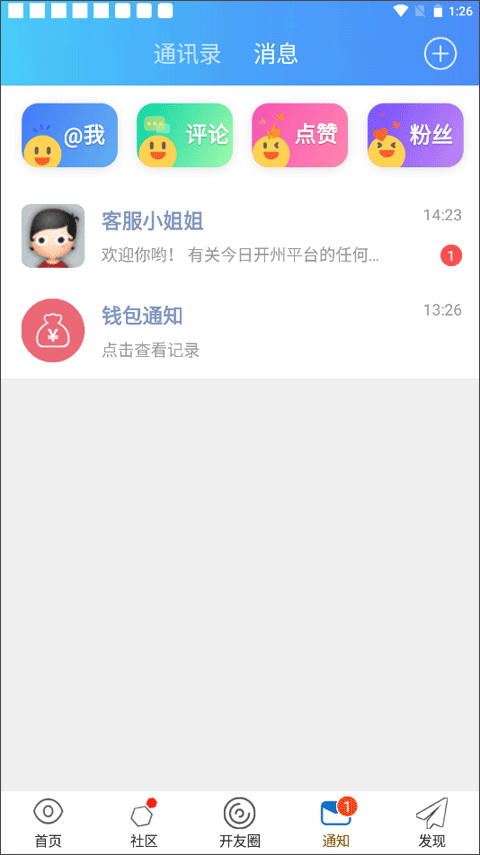 截图4
