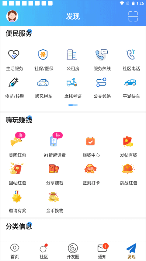 截图5
